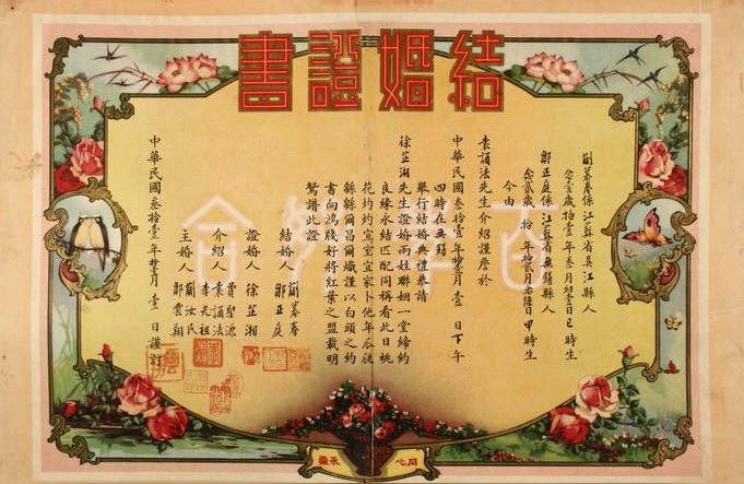 中华人民共和国结婚证证词(结婚证上的誓言是什么)