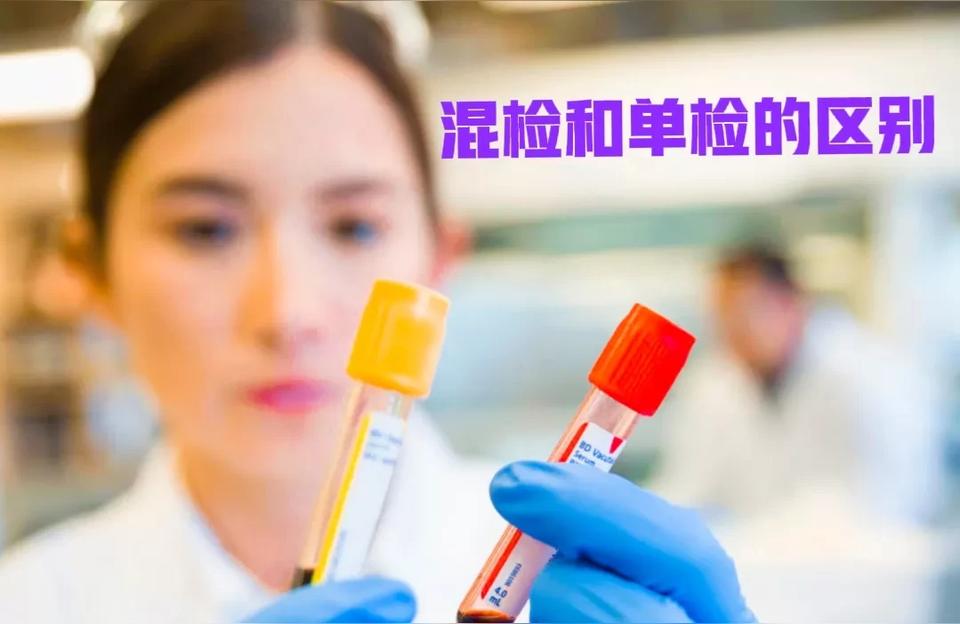 什么是混检核酸(十混和五混的区别)