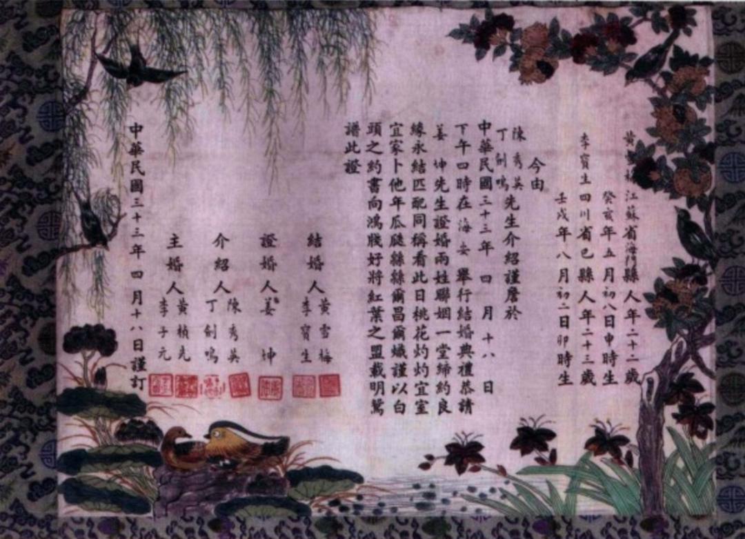 婚书内容(不结婚不可以吗)