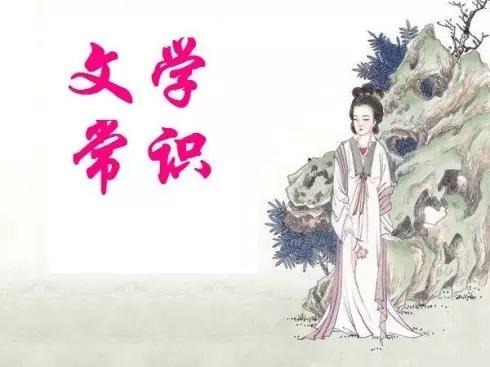 最基本的文化常识(国学包括什么)