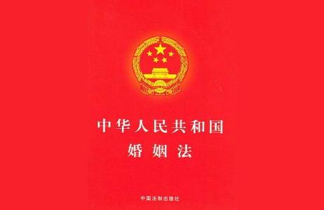 民法典结婚离婚小问答,禁止有配偶者与他人同居