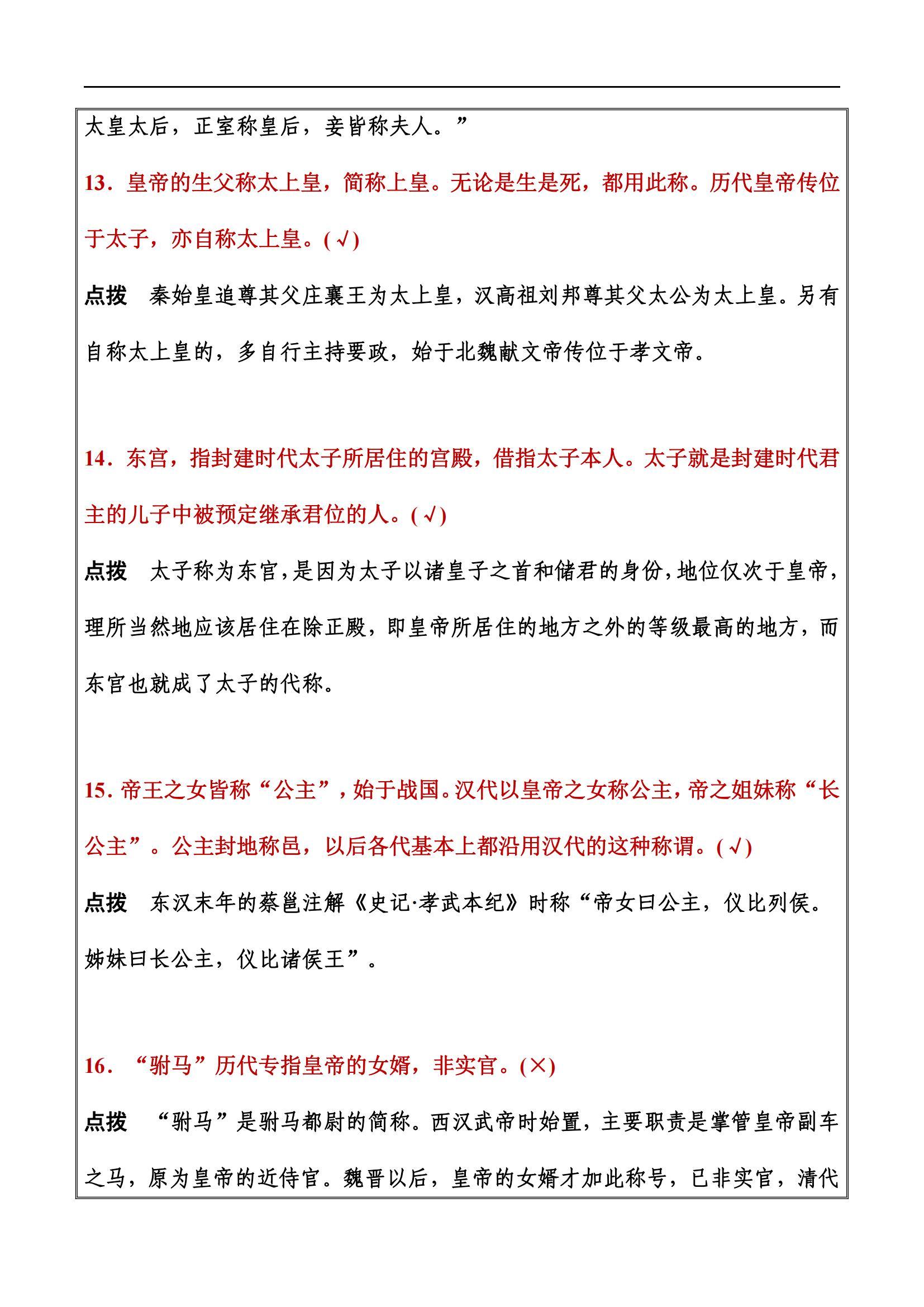 高中基本文化常识(高中政治经济基础包含的内容)