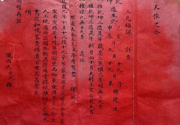 婚帖内容怎么写,请问古代婚帖怎么写