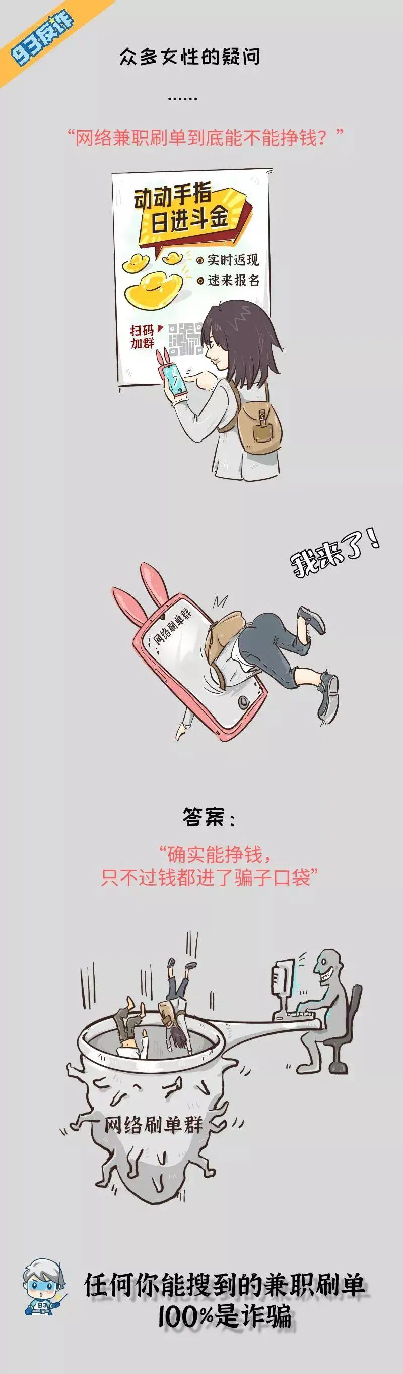预防诈骗小知识(最近老是接到诈骗电话)
