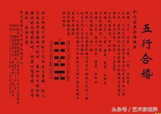 婚帖怎么写,亳州人结婚前传书是什么意思