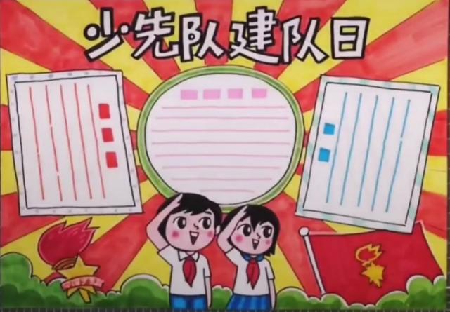 学习少先队礼仪知识(数学拓展性课程有哪些)
