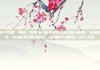 梦中恋曲，解析，直接以给定内容梦中的恋曲为基础，去掉的字，使标题更加简洁明了，突出梦中恋曲这一核心主题。