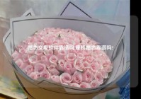 婚恋交友软件靠谱吗,康桥婚恋靠谱吗?