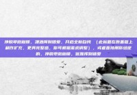 挣脱卑微枷锁，潇洒挥别错爱，开启全新自我 （此标题在原基础上稍作扩充，更具完整感，你可根据需求调整），或者直接用你给定的，挣脱卑微枷锁，优雅挥别错爱