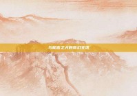 与能言之犬的奇幻交流