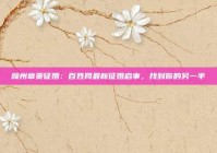 赣州章贡征婚：百姓网最新征婚启事，找到你的另一半