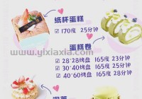 焙烤新手入门指南：从基础知识到进阶技巧都在这！