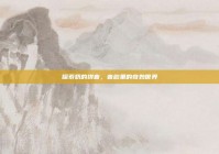 探索奶的拼音，音韵里的奇妙世界