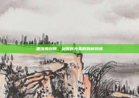 董洁婚纱照，凝固时光里的别样风情