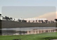 urlgot,怎么查看gitlab远程的用户名和密码?