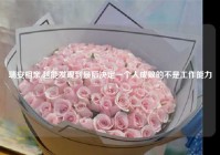 瑞安相亲,越能发现到最后决定一个人成败的不是工作能力?