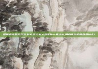 福建闽南结婚风俗,女方多少家人跟着她一起过去,闽南风俗的顺盘是什么?