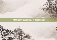 手把手教你为女友剥虾皮，传递爱的鲜滋味