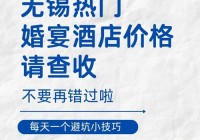 无锡江南红娘婚介所收费贵吗？这份价格表请查收！