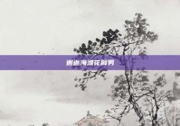 邂逅海滩花臂男