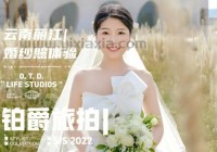 厦门伯爵婚纱摄影好不好？看这几点就够了！