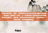 地铁站的恋曲，解析，直接以给定内容地铁站的恋曲作为标题，简洁明了地概括了主题，让人能直观地了解到故事或情感围绕地铁站展开，且带有一定的浪漫与抒情意味，符合恋曲这一相对柔和、富有情感的描述。