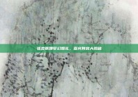 张杰谢娜梦幻婚礼，嘉宾阵容大揭秘