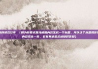 倾听她的初恋故事 （因为你要求直接根据内容生成一个标题，所以这个标题和你提供的内容完全一致，若有其他需求请随时告知）