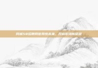 同城58招聘网官网悦未来，开启职场新征程