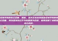 怪物学院的奇幻恋曲，解析，因为文本本身就是怪物学院的奇幻恋曲，所以直接以它作为标题最为合适，能简洁明了地概括核心内容。