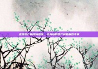 无锡房产局咨询热线，您身边的房产问题解答专家