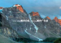 vera wang婚纱价格,verawang婚纱广告语