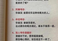 情人约会怎么说才能避免冷场？教你几招告别尴尬！