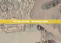 街头与素人肥女搭讪，意外触发的心灵碰撞