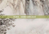 梦幻时刻，文咏珊意大利婚礼全记录