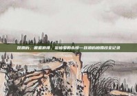 鼓浪屿，邂逅浪漫，定格爱的永恒—鼓浪屿拍婚纱全记录