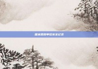 糯米团脱单招亲全记录