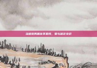 当感觉男朋友不爱我，爱与迷茫交织