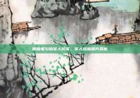 用画笔勾勒军人风采，军人绘画图片赏析