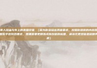 街头素人搭讪与车上的美国印象 （因为你没给出具体要求，按照你提供的内容原样作为标题似乎也符合要求，如果需要更精炼或有创意的标题，请补充更多信息说明具体需求）