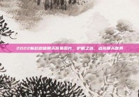 2022新款微信聊天背景图片，护眼之选，点亮聊天世界