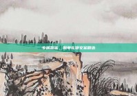 专属甜蜜，脱单礼物文案精选