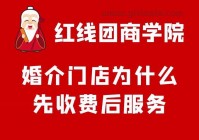 国内婚介加盟排名怎么选？过来人经验分享给你！