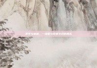 吴京与谢楠，一场爱与梦想交织的婚礼