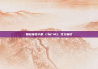 婚检报告中的 G6P1A5 含义解读