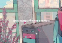 男女结婚证婚词,爷爷对孙子的证婚词