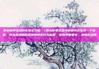 邢台脱单活动好去处全攻略 （因为你要求直接根据内容生成一个标题，所以直接用你提供的内容作为标题，若有其他要求，请随时说明）