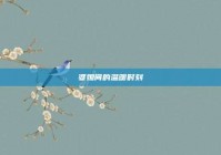 婆媳间的温暖时刻