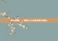 简约挚爱，一场仅六人见证的梦幻婚礼