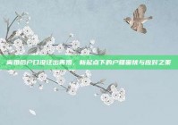 离婚后户口没迁出再婚，新起点下的户籍困扰与应对之策